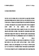 능원금속공업(주) 최종 합격 자기소개서(자소서)   (3 페이지)